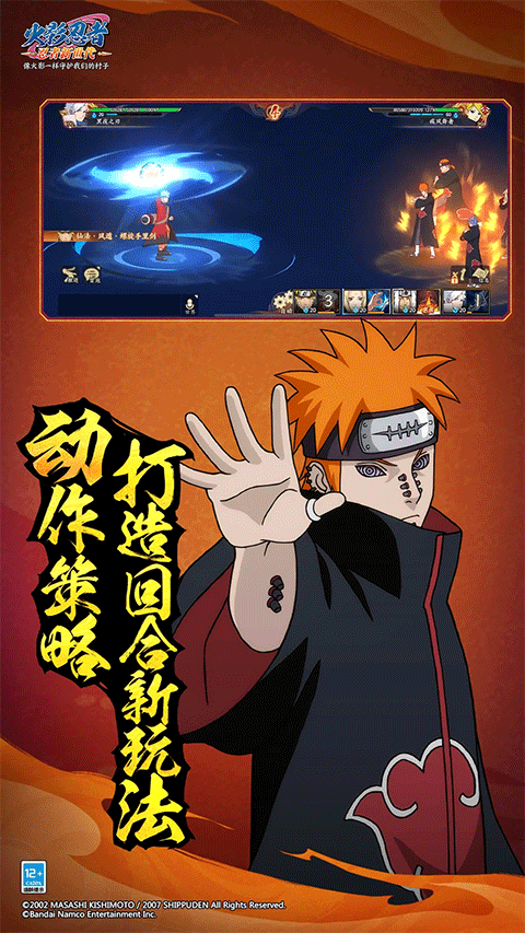 火影忍者忍者新世代苹果版