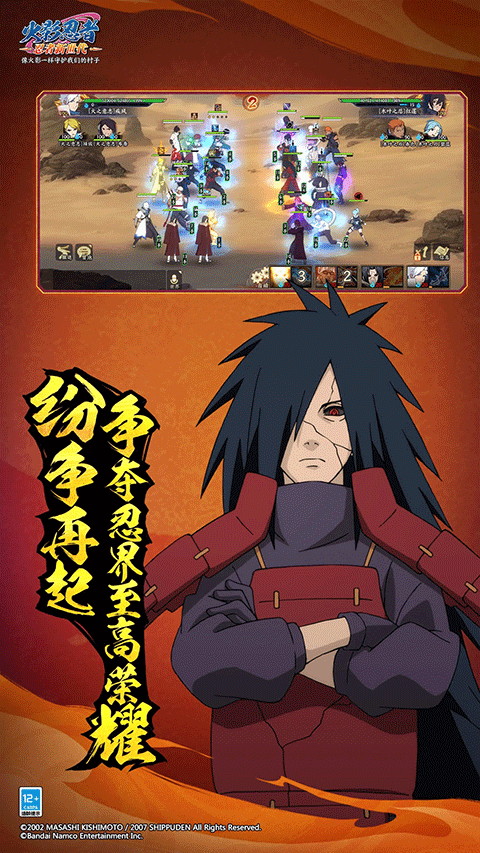 火影忍者忍者新世代苹果版