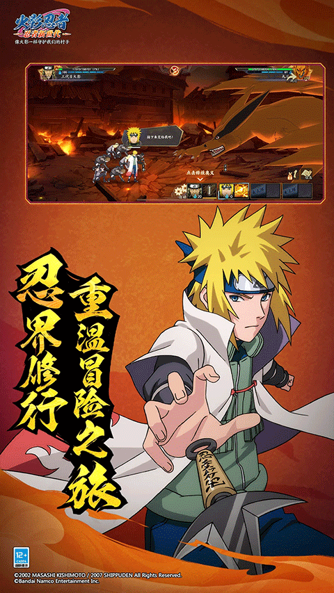 火影忍者忍者新世代苹果版