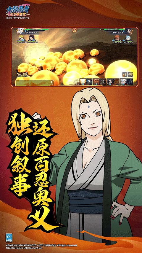 火影忍者忍者新世代苹果版