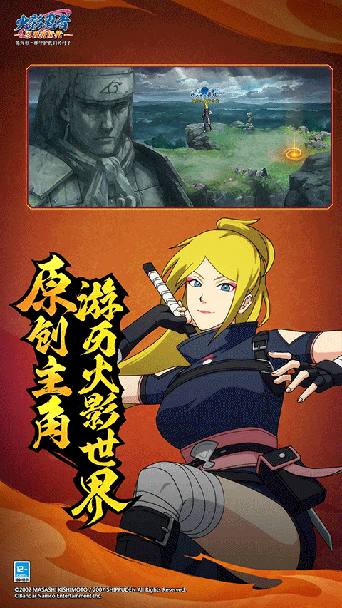 火影忍者忍者新世代苹果版