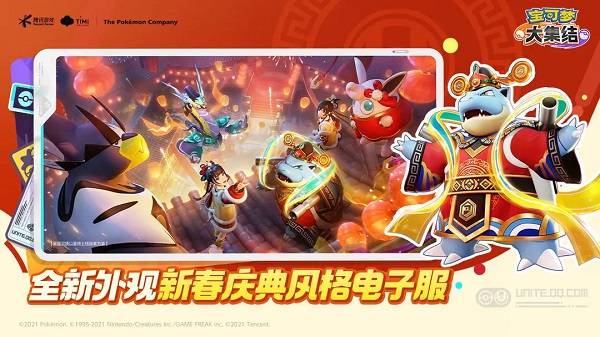 宝可梦大集结苹果手游