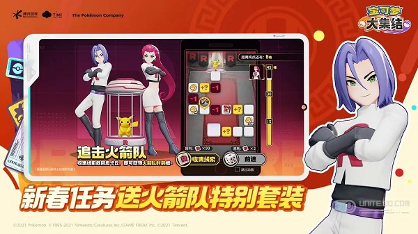 宝可梦大集结苹果手游