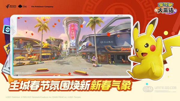 宝可梦大集结苹果手游