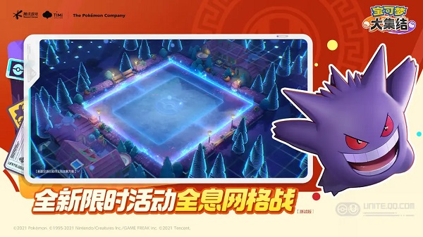 宝可梦大集结苹果手游