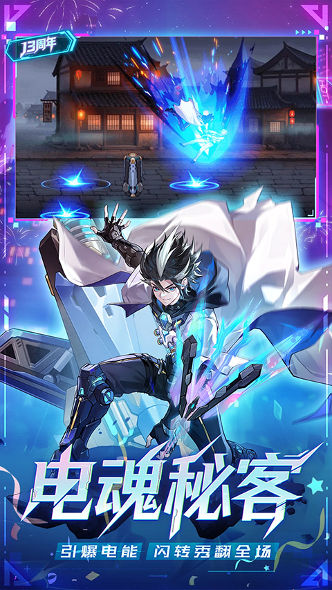 时空猎人苹果正式版