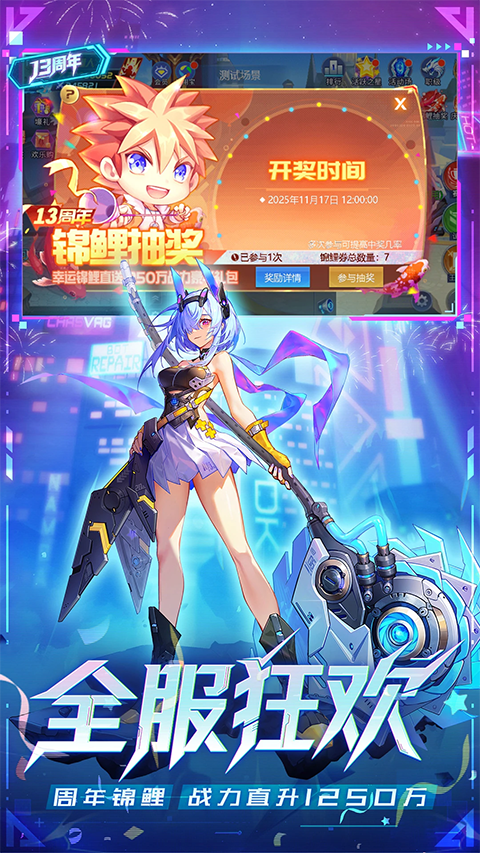 时空猎人苹果正式版