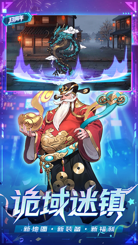 时空猎人苹果正式版