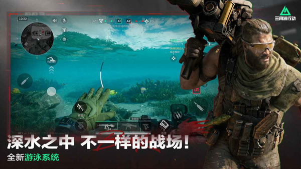 三角洲行动苹果版