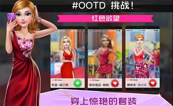 超级造型师苹果手机版