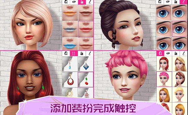 超级造型师苹果手机版