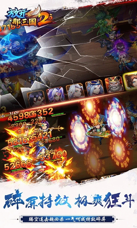 放开那三国2苹果版