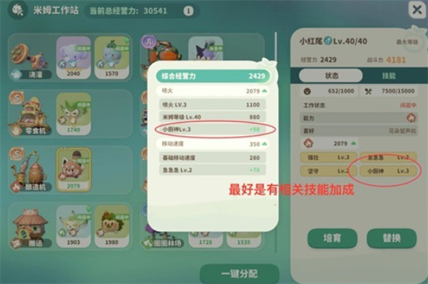 《米姆米姆哈》工作站S级增量技巧