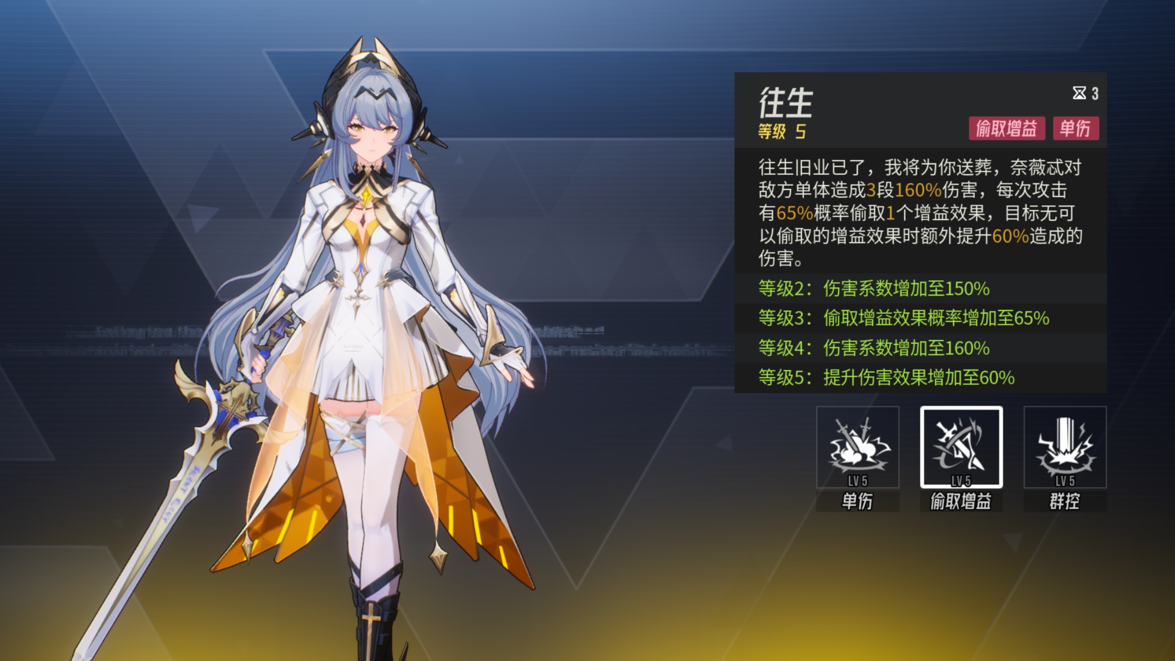 《伊瑟》奈薇忒技能介绍