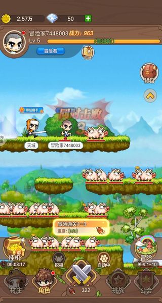 冒险岛枫之新篇