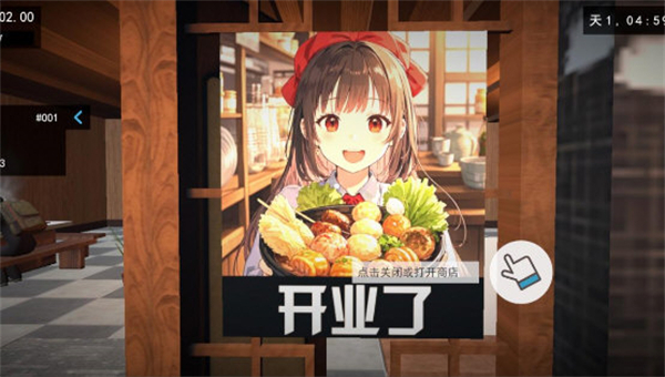 我的关东煮小铺无限金币版