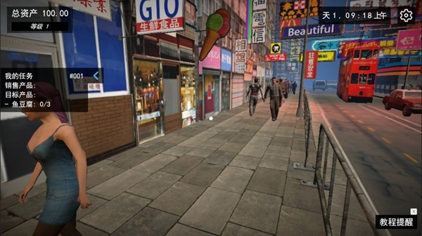 我的关东煮小铺无限金币版