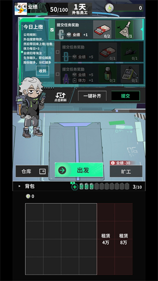 我在末日当牛马MOD菜单