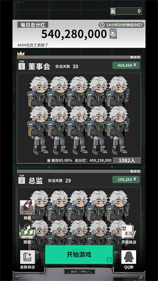 我在末日当牛马MOD菜单