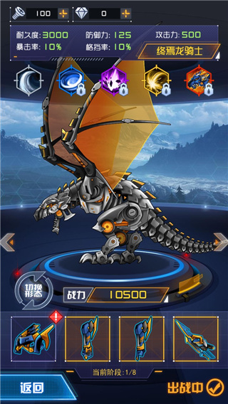 究极机甲战神免广告版最新版本