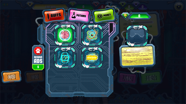 变异狗大战2无限基因版