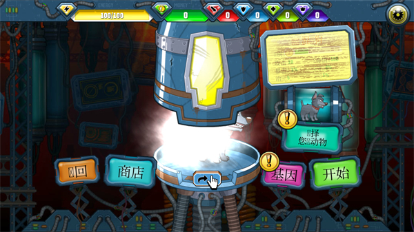 变异狗大战2内置菜单