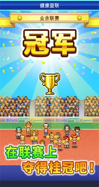 开罗篮球热潮物语无限资源