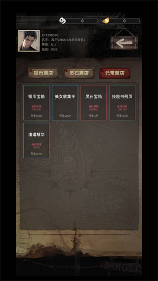 末世海王传承无限金币版