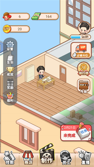 我要当up主免广告