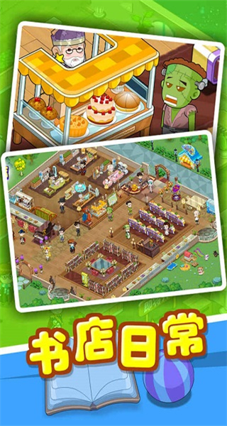 穿越书店免广告