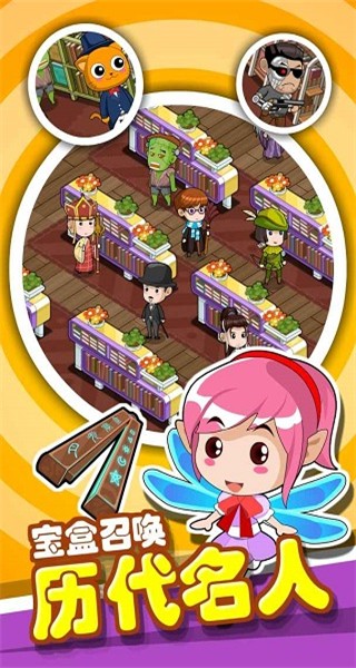 穿越书店免广告