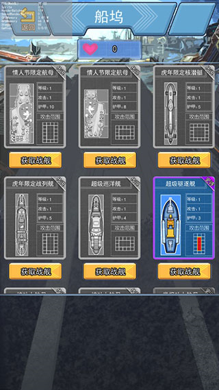 海战大师最新版