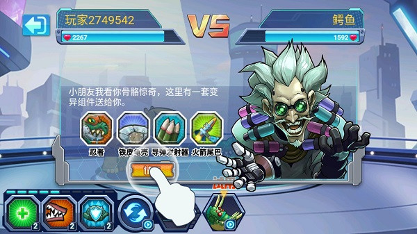 最强变异龟小游戏