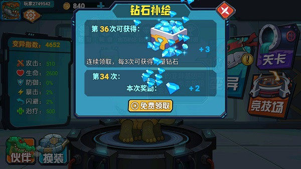 最强变异龟小游戏