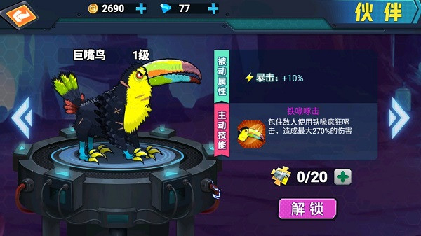 最强变异龟小游戏