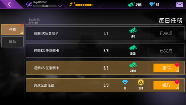 忍者信条无限金币钻石版