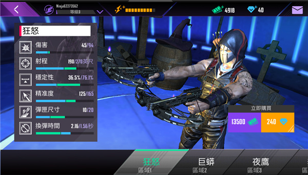 忍者信条内置菜单mod