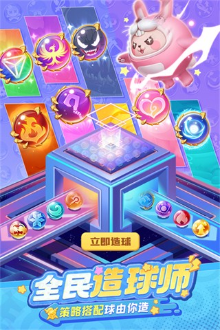 球球英雄内购版