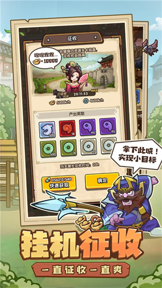 我是大主公无限金币版