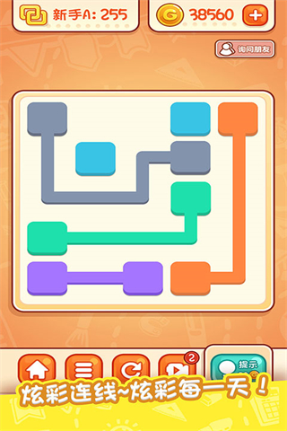 天天爱连线免广告