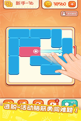 天天爱连线免广告