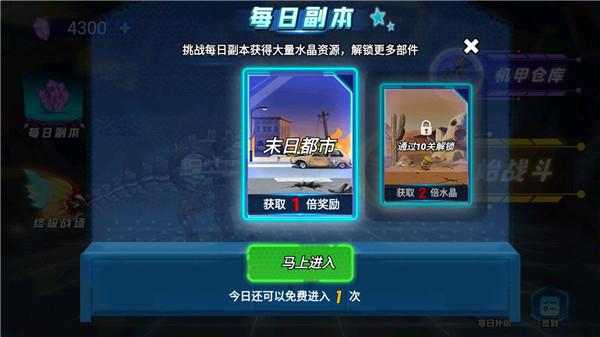 机甲大战僵尸无限钻石版