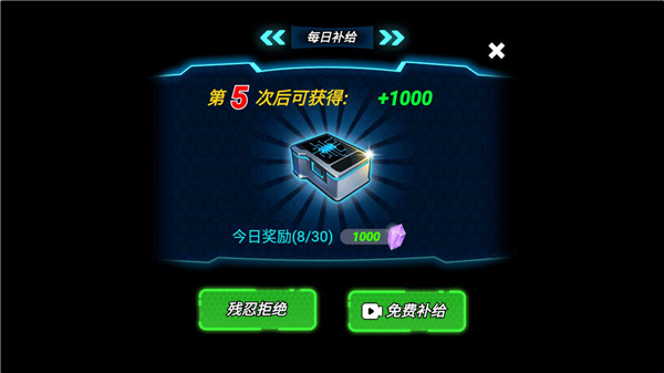 机甲大战僵尸无限钻石版