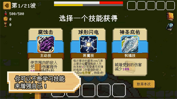 碾碎它们内置菜单版