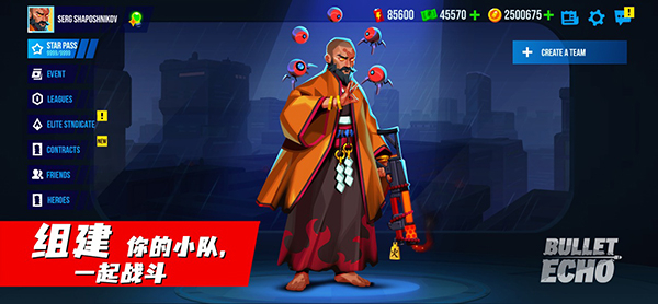 子弹回声中文版免广告下载