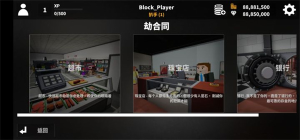 方块收获日内置修改版