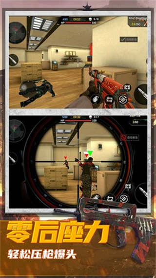 恐怖狙击求生中文版