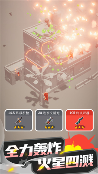 爆破行动无限金币版