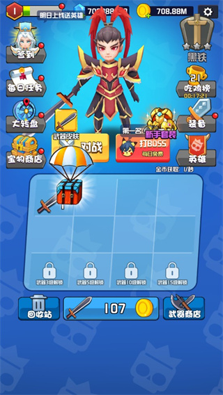 乱斗王者免广告版