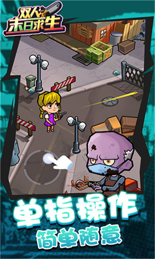 双人末日求生内置菜单版MOD